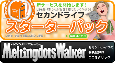 セカンドライフ参入支援　株式会社メルティングドッツ
